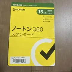 ノートン360