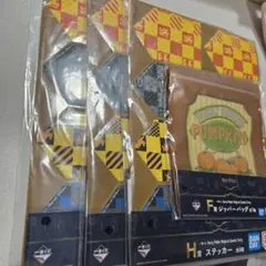 ハリー・ポッター一番くじ　ジッパーバッグ ステッカー3点　新品、未開封