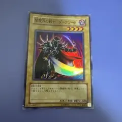 2026年最新】闇魔界の竜騎士 ダークソードの人気アイテム - メルカリ