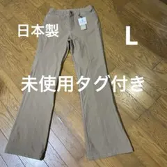未使用タグ付き　日本製　レディース　サイズ11 ストレッチ　ライトブラウン