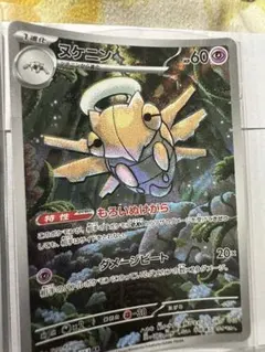 ポケモンカード AR ヌケニン ハカドッグ ヌイコグマ 7まいセット