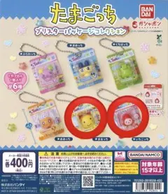 たまごっち ブリスターパッケージコレクション 2点セット