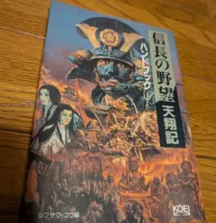 ★ 明石掃部の謎 神出鬼没のキリシタン武将 / 小林久三 / PHP ☆ 明石掃部の謎 神出鬼没のキリシタン武将 / 小林久三 / PHP - メルカリ