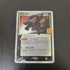 ブラッキー☆ プロモカードパック 25th ゲリラ　②のサムネイル