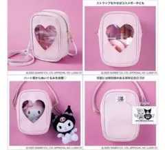 sweet 付録　マイメロ&クロミ　ポーチポシェット