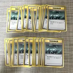 ポケモンカード旧裏41枚　エネルギー　リムーブのサムネイル