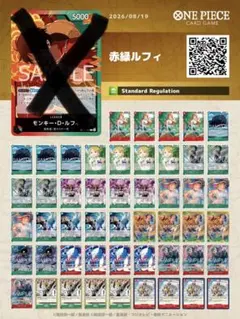 空島ルフィ 黄ルフィ デッキ 構築済みデッキ 優勝構築 - メルカリ