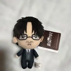 影森ジン　黄泉のツガイ ちまっとさん ぬいぐるみ Part2