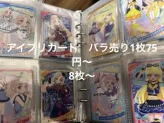 ひみつのアイプリ第1弾2弾4弾5弾ノーマル128枚