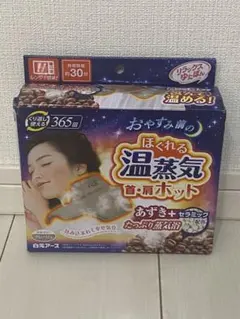 白元アース リラックスゆたぽん 首・肩ホット グレージュのサムネイル