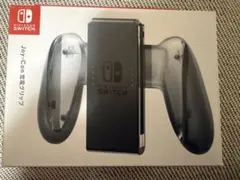SW Joy-Con充電グリップ