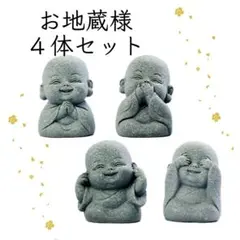 2026年最新】石 地蔵の人気アイテム - メルカリ