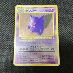 2026年最新】ゲンガー 旧裏の人気アイテム - メルカリ