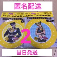 ジョジョの奇妙な冒険 ジョージア メラミンプレート 2種セット