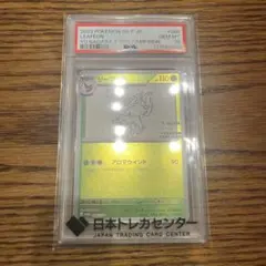 2026年最新】リーフィア プロモ 長場の人気アイテム - メルカリ