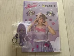 しなこ×ドンキオリジナルクリアファイル・ミラー・キーホルダーセット