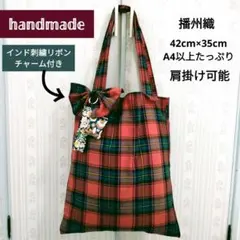 チェック柄トートバッグ リボン付き