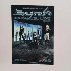aespa SYNK: PARALLEL LINE ライブビューイング特典