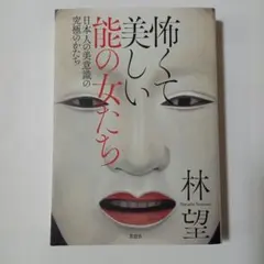 新しい勘三郎 楽屋の顔 | Mercari
