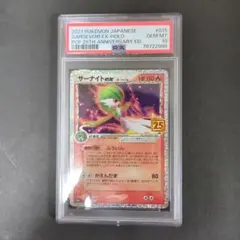 2025年最新】サーナイト デルタ種 psa10の人気アイテム - メルカリ