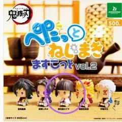 鬼滅の刃 ぺたっとねじまきますこっと vol.2 栗花落カナヲ