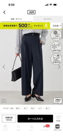 ロペピクニック　ネイビー ワイドパンツ