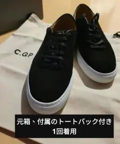 【1回着用】C.QPシーキューピースウェードスニーカー定価60500円のサムネイル