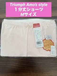 【新品】Triumph Amo‘s Style １分丈ショーツMサイズ