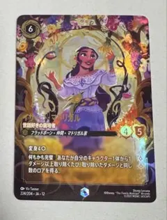 ロルカナ】イサベラ・マドリガル 世話好きの栽培者 エンチャンテッド