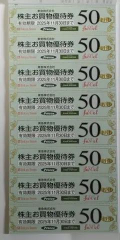 東急ストア お買物優待券 40枚　計2000円分