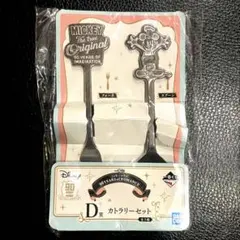 ◆一番くじ　ディズニー　ミッキー・マウス　　90周年記念　カトラリーセット