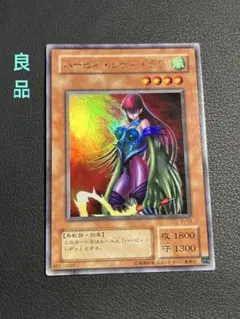 遊戯王　ハーピィレディSB ウルレア　VJ-03 良品