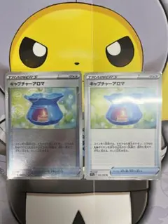 キャプチャーアロマ 2枚セット ミラー&ノーマルのサムネイル