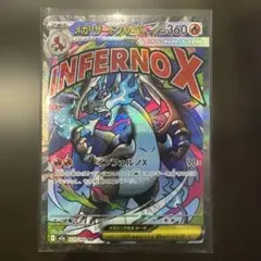 メガリザードンXex MA 223/193 MEGAドリームex