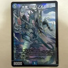 デュエルマスターズ 水神 ミヅハノメノカミ 2枚 - メルカリ