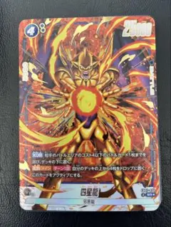 2026年最新】ドラゴンボールフュージョンワールド スーパーパラレルの