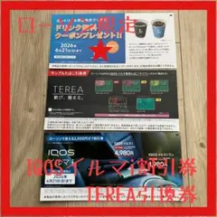 匿名配送！ローソン限定IQOSイルマi割引券 センティア引換券