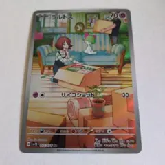 2025年最新】ラルトスarの人気アイテム - メルカリ