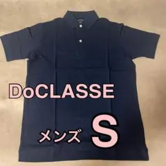 新品❣️タグなしDoCLASSEドゥクラッセメンズ ポロシャツ半袖ネイビーSのサムネイル