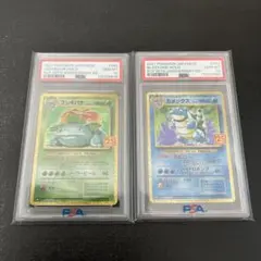 【PSA10】フシギバナ　カメックス　25周年プロモセット