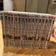 東京リベンジャーズ 全巻セット 1-31巻