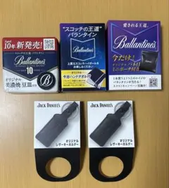 Jack Daniel's キーホルダー バランタイン今治タオル ミニポーチ他
