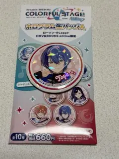 プロセカ ローソン ホログラム缶バッジ 青柳冬弥