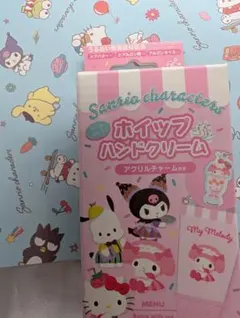 サンリオ ホイップハンドクリーム クロミ アクリルチャーム付き