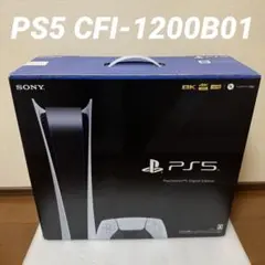 SONY PS5本体 CFI-1200B01デジタルエディション