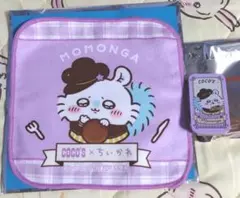 ココス✕ちいかわ　モモンガ第二弾＆第三弾セット