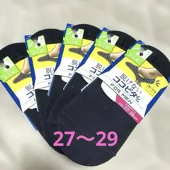 脱げないココピタ メンズ フットカバー 27-29cm オカモト　5足　浅ばきのサムネイル