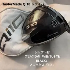 TaylorMade Qi10ドライバー&フジクラのシャフト 　　　　カバー付き