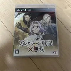 アルスラーン戦記×無双