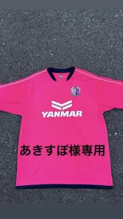 ♦︎美品♦︎ 8 柿谷XL セレッソ大阪サイン入りユニフォーム セレッソ大阪 ユニフォーム No.8 柿谷曜一朗 プーマ XL 美品